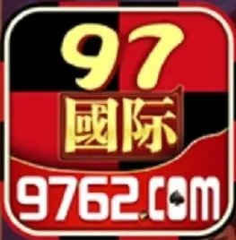 97国际97622官网