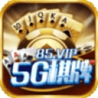 5G棋牌官网最新版游大厅安卓v355.2